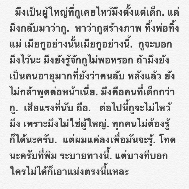 แจ๊ส ชวนชื่น