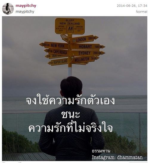 เมย์ พิชญ์นาฏ