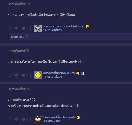 แค้นนางไพร เอมมี่ อมลวรรณ