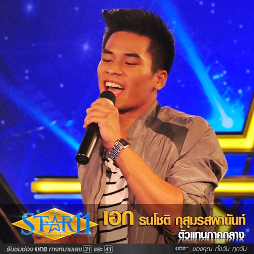 เดอะสตาร์ 11 เดอะสตาร์ 11