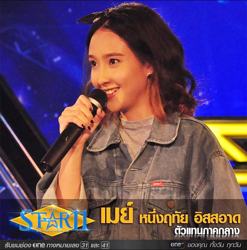 เดอะสตาร์ 11 เดอะสตาร์ 11