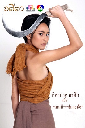 เรื่องย่อลครอตีตา เรื่องย่อลครอตีตา