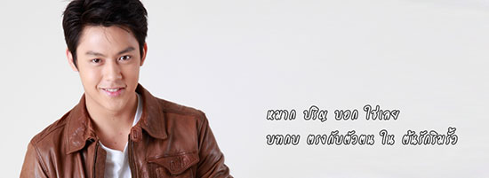 หมาก ปริญ สุภารัตน์ หมาก ปริญ สุภารัตน์