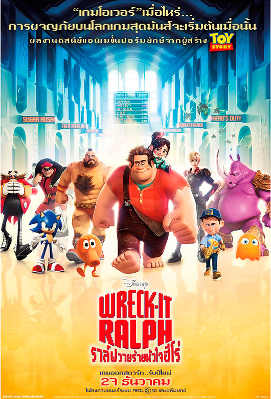 wreck it ralph