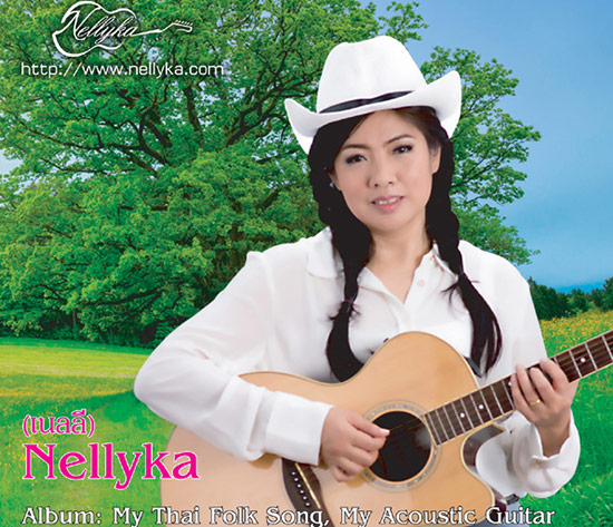 Nellyka เปิดตัวอัลบั้มใหม่ กับ 9 เพลงในภาษาท้องถิ่นสี่ภาค Nellyka เปิดตัวอัลบั้มใหม่ กับ 9 เพลงในภาษาท้องถิ่นสี่ภาค