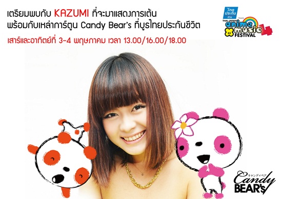 งานเดียวเที่ยวคุ้ม Thai-Japan Anime & Music Festival 3-4 พ.ค. นี้ งานเดียวเที่ยวคุ้ม Thai-Japan Anime & Music Festival 3-4 พ.ค. นี้