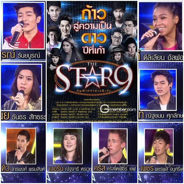 เผยโฉม 22 คนสุดท้าย The Star 9 ก่อนเข้าบ้านเก็บตัว เผยโฉม 22 คนสุดท้าย The Star 9 ก่อนเข้าบ้านเก็บตัว