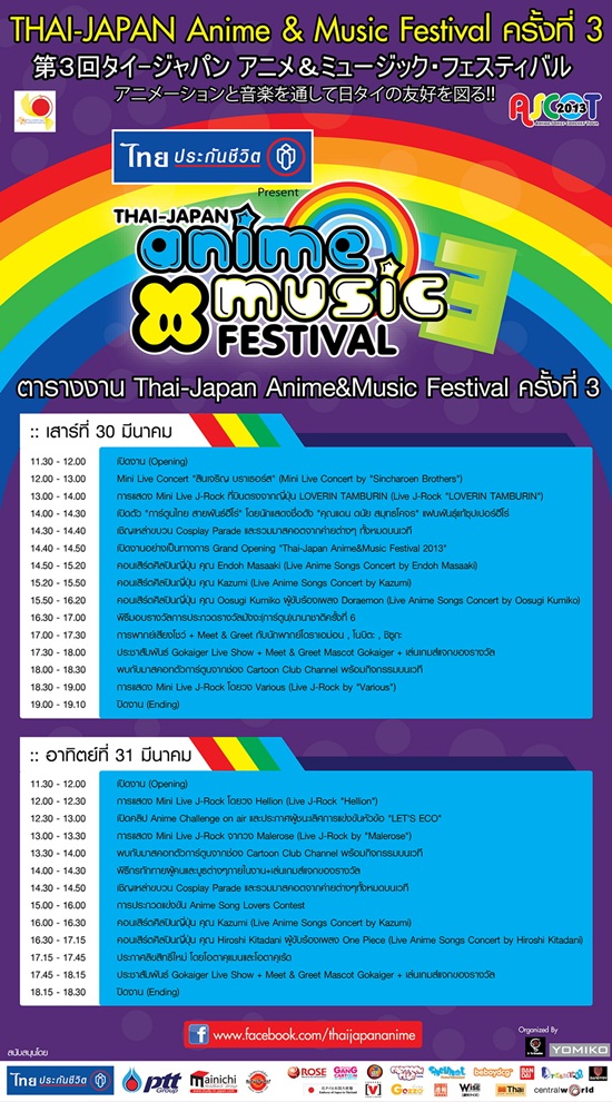 Thai-Japan Anime & Music Festival 3