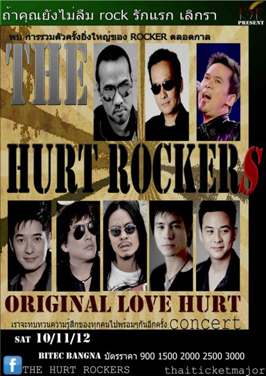 the hurt rocker