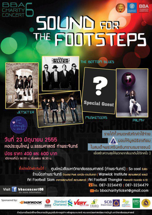 BBA-Charity-Concert-6th