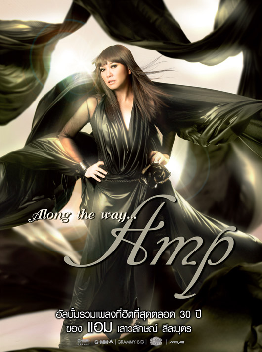 amp