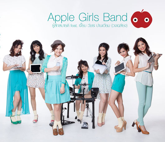 Apple Girls Band