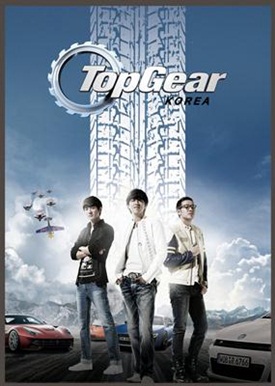 Danny Ahn กับบทบาทพิธีกรรายการ Top Gear Korea Season 4 Danny Ahn กับบทบาทพิธีกรรายการ Top Gear Korea Season 4