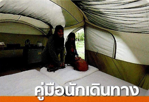 ผจญไพร ผจญภัย ในสวนผึ้ง ผจญไพร ผจญภัย ในสวนผึ้ง