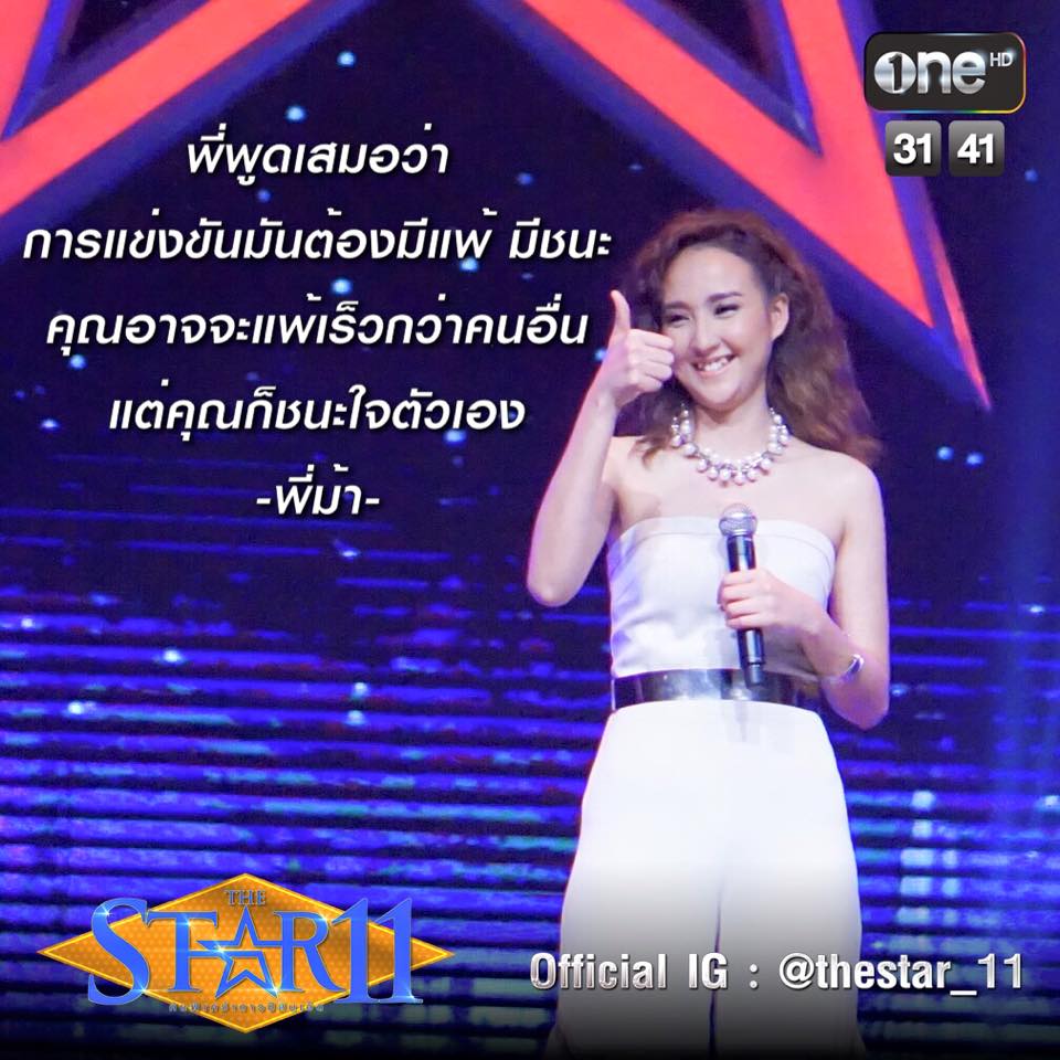 เมย์ หนึ่งฤทัย เมย์ หนึ่งฤทัย