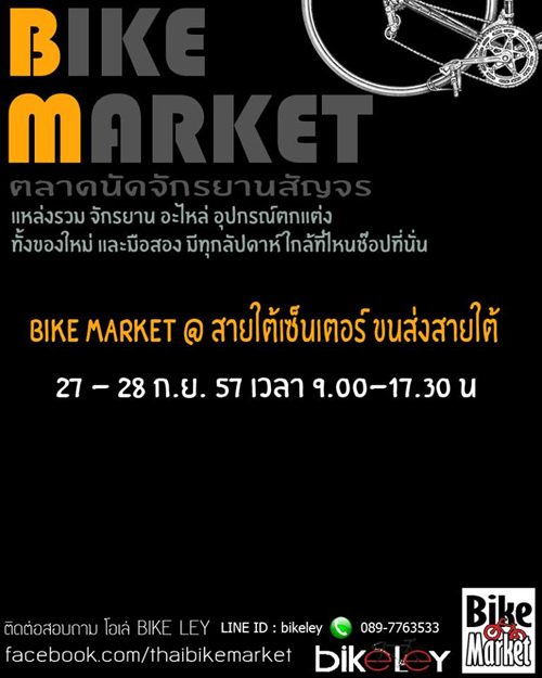 งานเมืองทอง ตุลาคม 2557 งานเมืองทอง ตุลาคม 2557