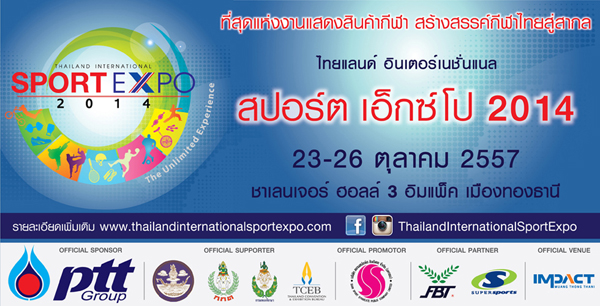 งานเมืองทอง ตุลาคม 2557 งานเมืองทอง ตุลาคม 2557
