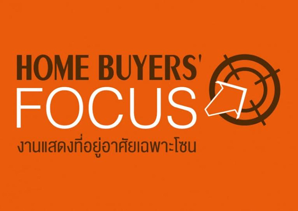 Home Buyers Focus แฟชั่นไอส์แลนด์ 21-27 พ.ย. 57