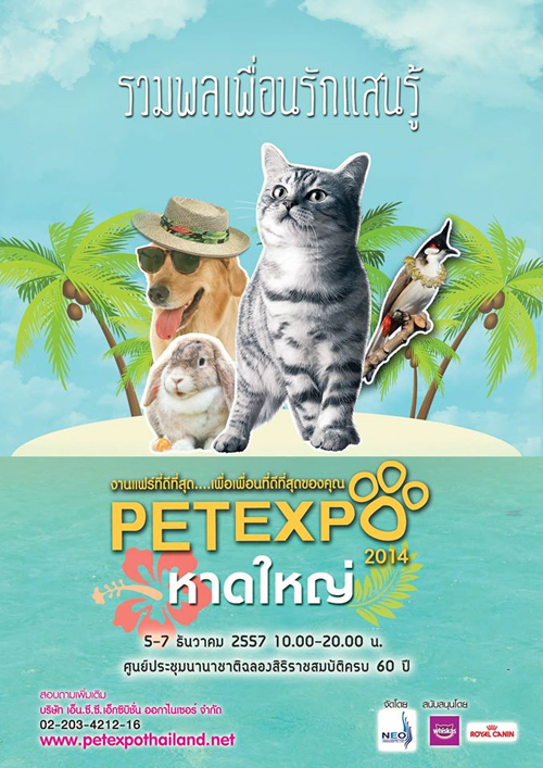 Pet Expo หาดใหญ่ 2014 รวมพลเพื่อนแสนรู้