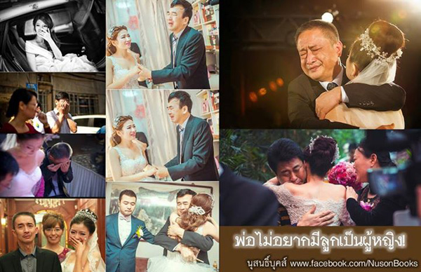 พ่อ พ่อ