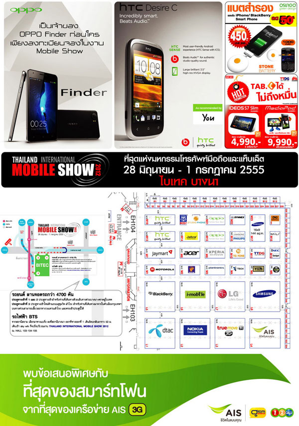 mobileshow