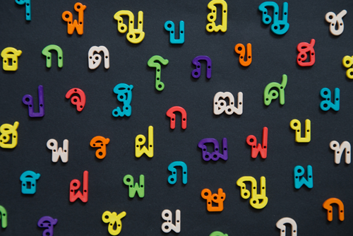 เรียงความวันภาษาไทย เรียงความวันภาษาไทย