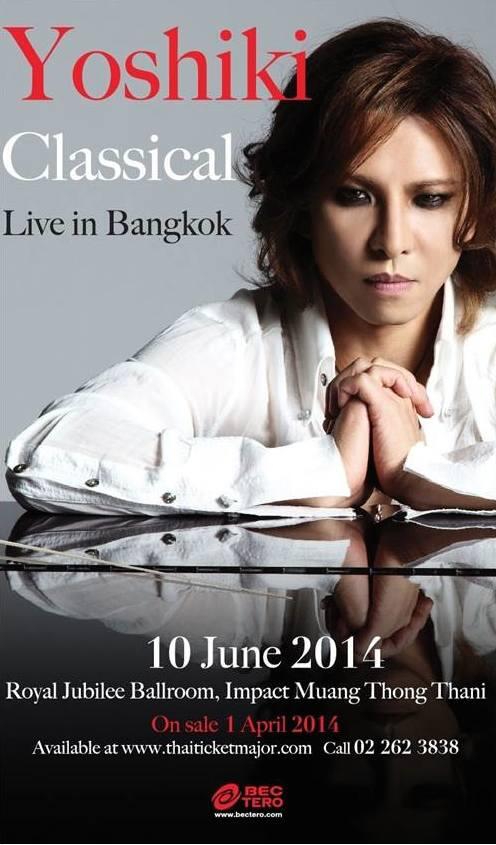 โยชิกิ X-Japan คอนเสิร์ต Yoshiki Classical Live in Bangkok
