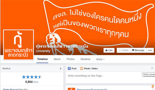 คดีโกงพันล้านทำฉาวโฉ่ ศิษย์พระจอมเกล้าฯ ลาดกระบังตั้งเพจกู้ชื่อ 