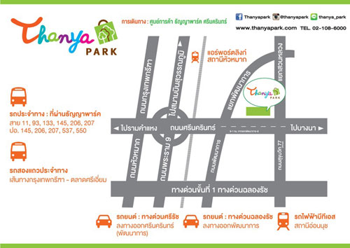 ประกาศย้าย ! สำนักงานทำหนังสือเดินทางบางนา ไปธัญญาพาร์ค ประกาศย้าย ! สำนักงานทำหนังสือเดินทางบางนา ไปธัญญาพาร์ค