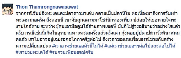 ทัวร์เกาะพีพี จับลูกฉลามให้นักท่องเที่ยวสัมผัส ทัวร์เกาะพีพี จับลูกฉลามให้นักท่องเที่ยวสัมผัส