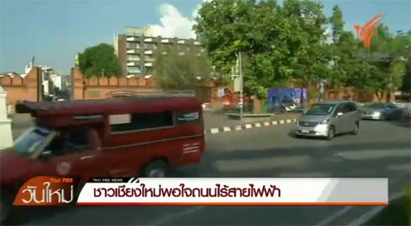 เชียงใหม่ปรับปรุงภูมิทัศน์ เชียงใหม่ปรับปรุงภูมิทัศน์