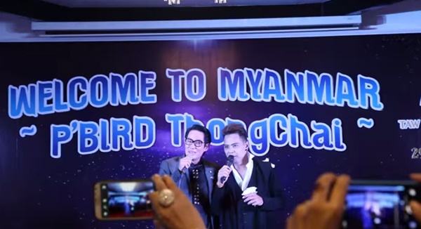 เบิร์ด ธงไชย ขึ้นเวทีแจมร้องเพลง สบาย สบาย กับดาราพม่า (มีคลิป) เบิร์ด ธงไชย ขึ้นเวทีแจมร้องเพลง สบาย สบาย กับดาราพม่า (มีคลิป)