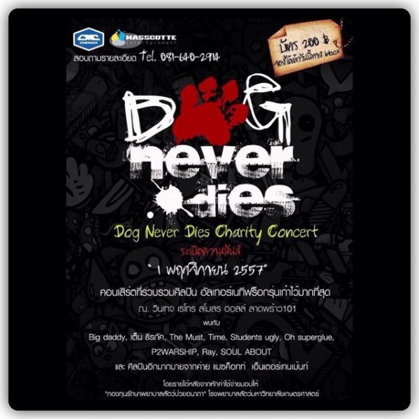 Dog Neverdies Charity 1 พ.ย. 57