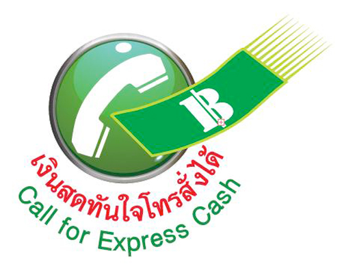 สินเชื่อเงินสดทันใจกสิกรไทย (K-Express Cash)
