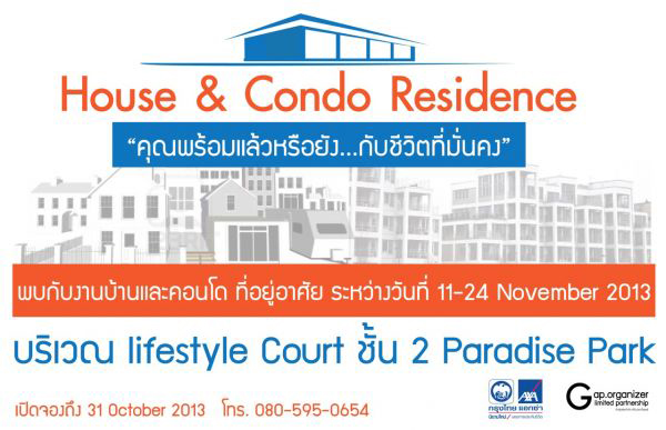 House&Condo Residence 11-24 พ.ย. ที่พาราไดซ์ พาร์ค House&Condo Residence 11-24 พ.ย. ที่พาราไดซ์ พาร์ค