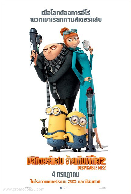20 อันดับหนังทำเงินทั่วโลกสูงที่สุดประจำปี 2013 20 อันดับหนังทำเงินทั่วโลกสูงที่สุดประจำปี 2013