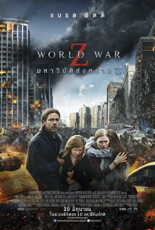 20 อันดับหนังทำเงินทั่วโลกสูงที่สุดประจำปี 2013 20 อันดับหนังทำเงินทั่วโลกสูงที่สุดประจำปี 2013