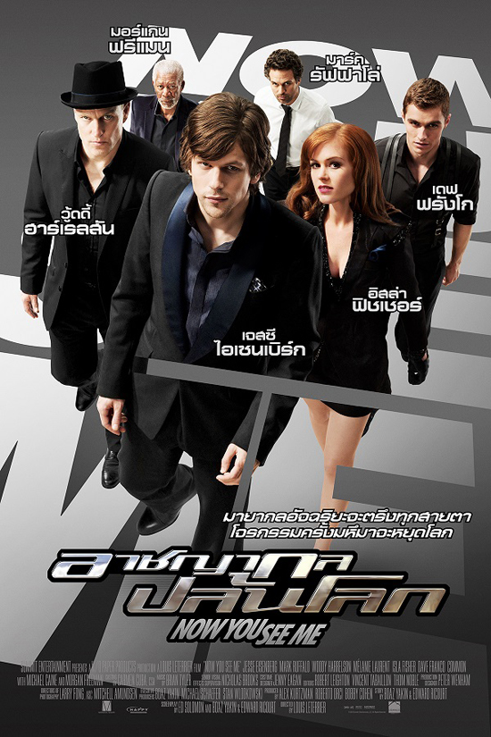 20 อันดับหนังทำเงินทั่วโลกสูงที่สุดประจำปี 2013 20 อันดับหนังทำเงินทั่วโลกสูงที่สุดประจำปี 2013
