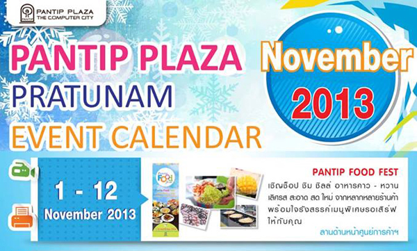 Pantip Food Fest วันที่ 1 - 12 พฤศจิกายน 2556 นี้ Pantip Food Fest วันที่ 1 - 12 พฤศจิกายน 2556 นี้