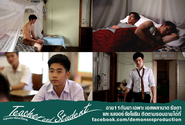 โน๊ต แมลงปีศาจ กับหนังเรื่องล่าสุด Teacher and Student ครูและนักเรียน