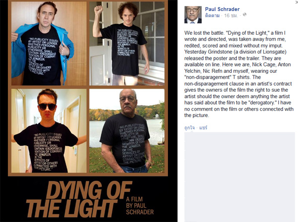 ป่วน ! ผู้กำกับ Dying of the Light ประท้วงถูกละเมิดผลงาน