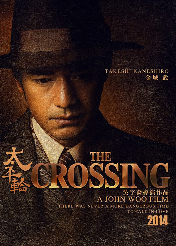 The Crossing ตัวอย่างแรก โศกนาฏกรรมไททานิคฉบับจีน 