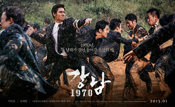 โอปป้า ลี มินโฮ บู๊สนั่นใน ตัวอย่างหนัง Gangnam Blues โอปป้า ลี มินโฮ บู๊สนั่นใน ตัวอย่างหนัง Gangnam Blues