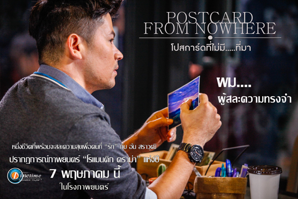 Postcard From Nowhere
