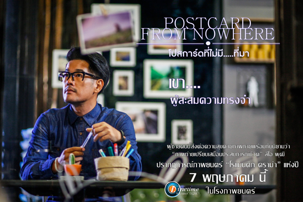 Postcard From Nowhere