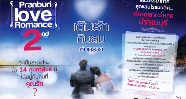วันวาเลนไทน์ วันวาเลนไทน์
