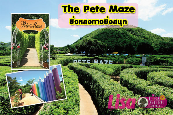 The Pete Maze