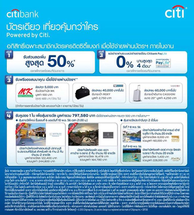 งานไทยเที่ยวไทย ครั้งที่ 29 งานไทยเที่ยวไทย ครั้งที่ 29