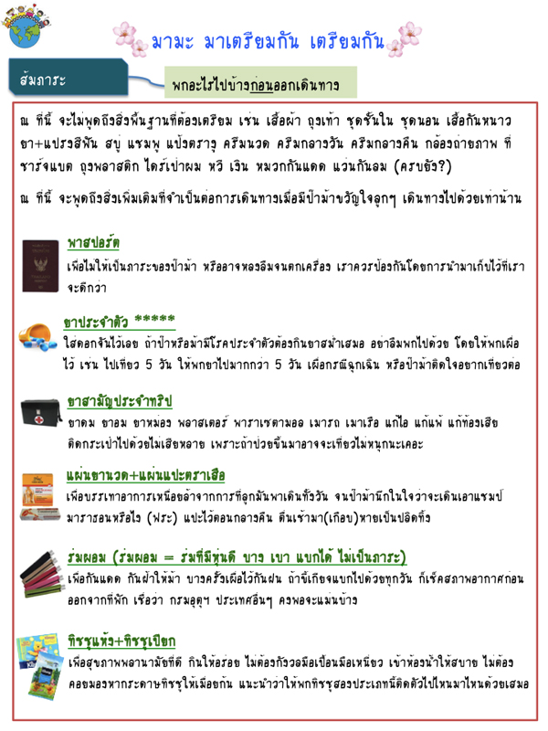 ท่องเที่ยว ท่องเที่ยว