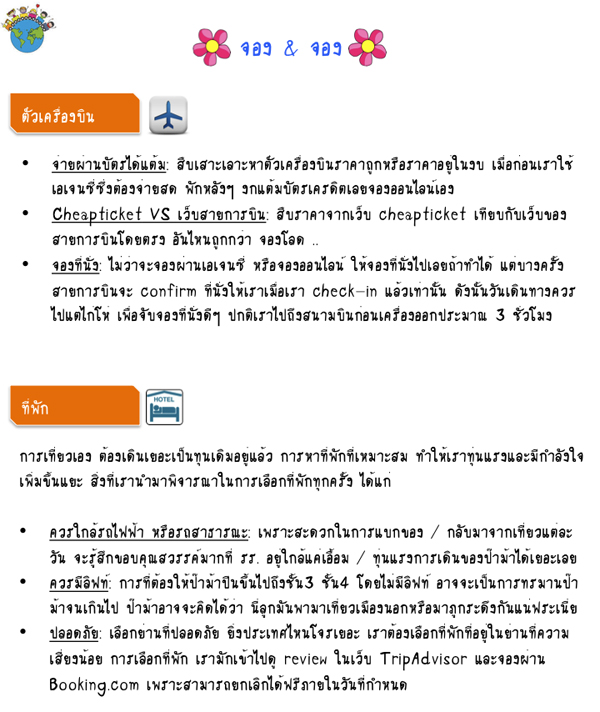 ท่องเที่ยว ท่องเที่ยว